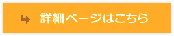 品川近視クリニック梅田院の詳細へ